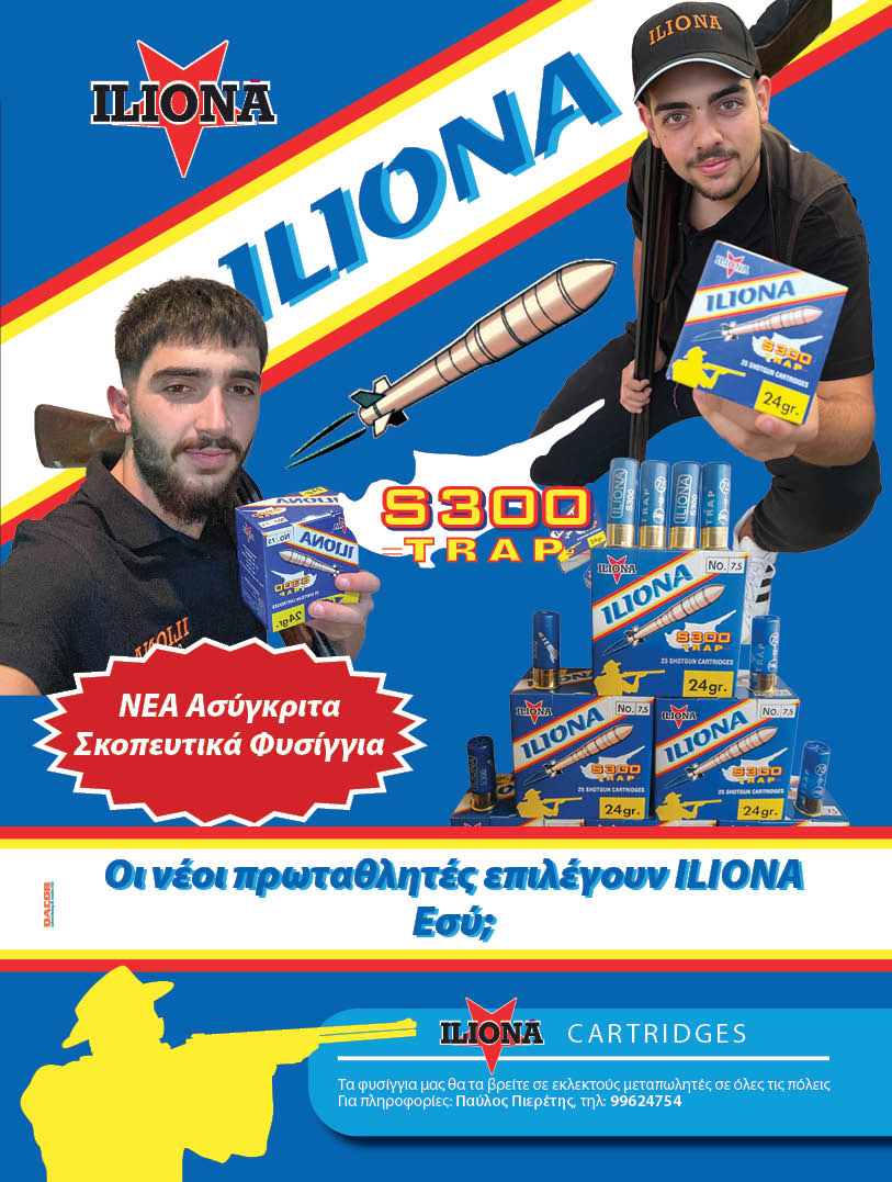 Cyprus Hunting Magazine ILIONA CARTRIDGES